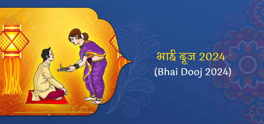 Bhai Dooj 2024